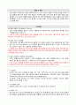 Schizophrenia(조현병) 정신건강간호학 A+ Case Study 자료 3페이지