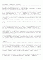 Ulcerative Colitis(궤양성대장염) 성인간호학 A+ Case Study 자료 6페이지