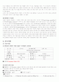 Ulcerative Colitis(궤양성대장염) 성인간호학 A+ Case Study 자료 7페이지