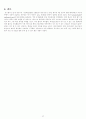 Ulcerative Colitis(궤양성대장염) 성인간호학 A+ Case Study 자료 27페이지