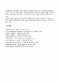 한국의 사회복지 행정에 관하여 삼국시대 고려시대 조선시대 중 한 시대를 선정하여 자세하게 기술하시오 2페이지