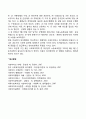 일제강점기와 미군정시대의 사회복지정책 2페이지