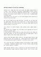 정부수립과 1950년대 시대 우리나라의 사회복지행정 1페이지