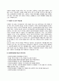 건양대학교병원 간호사 자소서 작성법과 면접질문(면접기출문제) 및 1분 자기소개(1분 스피치) 4페이지