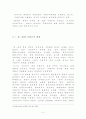 제 3세계 사회주의 4페이지