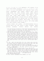 제 3세계 사회주의 10페이지