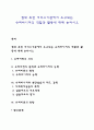 현대 휴먼 서비스기관에서 요구되는 슈퍼바이저의 역할과 활동에 대해 논하시오 1페이지