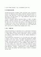 [예산모형] 예산수립의 유형(품목별 예산제도 성과주의 예산제도 계획예산제도 영기준예산제도 조직-기능별 예산) 4페이지