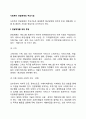 사회복지 전달체계의 주요기능 2페이지
