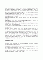 사회복지 전달체계의 주요기능 4페이지