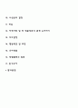 스키드모어의 사회복지행정가의 관리행동 17가지 2페이지