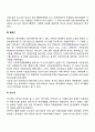 영국 사회복지행정의 역사 4페이지