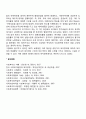 영국 사회복지행정의 역사 5페이지