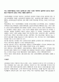 미국 사회복지행정의 역사는 일반적으로 3개의 시대로 구분하여 설명하게 되는데 형성기-발전기-확립기에 있었던 주요한 내용을 설명하시오 사회복지행정론 사회복지행정 사회복지정책 사회복지서비스 사회복지조직 2페이지