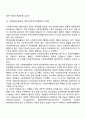 미국 사회복지행정의 역사는 일반적으로 3개의 시대로 구분하여 설명하게 되는데 형성기-발전기-확립기에 있었던 주요한 내용을 설명하시오 사회복지행정론 사회복지행정 사회복지정책 사회복지서비스 사회복지조직 4페이지