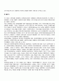 미국 사회복지행정의 역사는 일반적으로 3개의 시대로 구분하여 설명하게 되는데 형성기-발전기-확립기에 있었던 주요한 내용을 설명하시오 사회복지행정론 사회복지행정 사회복지정책 사회복지서비스 사회복지조직 5페이지
