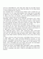 미국 사회복지행정의 역사는 일반적으로 3개의 시대로 구분하여 설명하게 되는데 형성기-발전기-확립기에 있었던 주요한 내용을 설명하시오 사회복지행정론 사회복지행정 사회복지정책 사회복지서비스 사회복지조직 6페이지