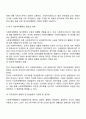 한국 사회복지행정의 전망과 과제 3페이지