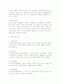 맞벌이가족 (맞벌이부부) 정의등장배경과 긍정적측면 및  맞벌이가족 문제점과 해결방안연구 및 느낀점 - 맞벌이가족 연구레포트 4페이지