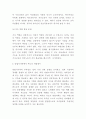 맞벌이가족 (맞벌이부부) 정의등장배경과 긍정적측면 및  맞벌이가족 문제점과 해결방안연구 및 느낀점 - 맞벌이가족 연구레포트 7페이지