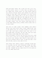 맞벌이가족 (맞벌이부부) 정의등장배경과 긍정적측면 및  맞벌이가족 문제점과 해결방안연구 및 느낀점 - 맞벌이가족 연구레포트 9페이지