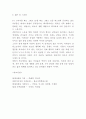 맞벌이가족 (맞벌이부부) 정의등장배경과 긍정적측면 및  맞벌이가족 문제점과 해결방안연구 및 느낀점 - 맞벌이가족 연구레포트 10페이지