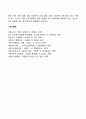 정책결정의 개념과 특성 2페이지
