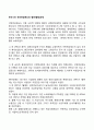 우리나라 국민연금제도의 발전(발달)과정 1페이지