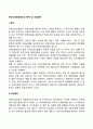 국민건강보험제도의 목적 및 대상범위 1페이지