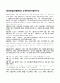 국민건강보험 급여형태별 내용 및 현황에 대하여 알아보시오 1페이지