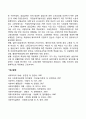 고용보험제도의 목적 및 대상범위 2페이지