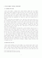 [방통대 2018년도 2학기 중간과제물 교육사회학] 라이머 지음(김석원 옮김) 학교는 죽었다 2페이지