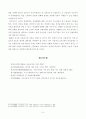[방통대 2018년도 2학기 중간과제물 금융제도의이해]  2008 글로벌 금융위기의 원인과 우리나라의 대응을 정리해보고 최근 한국경제에 대한 시사점을 도출해보시오 6페이지