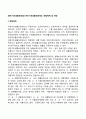 [국민기초생활보장법] 국민기초생활보장제도 전달체계 및 재정 1페이지