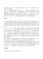 [국민기초생활보장법] 국민기초생활보장제도 전달체계 및 재정 2페이지