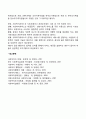 사회복지서비스의 개념과 특징(특성) 2페이지