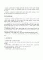 노인복지시설의 설치와 운영 3페이지