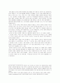 WTO의 한·미 세탁기 분쟁 해결 사례를 통해 본 신자유주의 4페이지