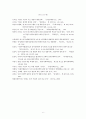 한국 대외관계에 있어 EU의 중요성  한·EU FTA 체결을 중심으로 7페이지