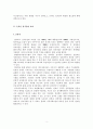 온라인 정치참여 활성화에 대한 논의  인터넷·소셜미디어가 정치참여에 미치는 영향력을 중심으로 3페이지