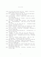 온라인 정치참여 활성화에 대한 논의  인터넷·소셜미디어가 정치참여에 미치는 영향력을 중심으로 7페이지