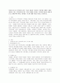 사회조직으로의 지역사회 5가지 기능의 개념과 우리나라 지역사회 내에서 실제로 적용되고 있는 지역사회의 5가지 기능의 사례 분석 개선 및 보완되어야 할 기능 2페이지