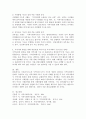 사회조직으로의 지역사회 5가지 기능의 개념과 우리나라 지역사회 내에서 실제로 적용되고 있는 지역사회의 5가지 기능의 사례 분석 개선 및 보완되어야 할 기능 4페이지