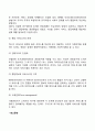 사회복지 전달체계 통합방안 3페이지