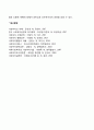 사회복지 행정조직의 기획의 개념 및 필요성에 대해서 서술하시오 4페이지
