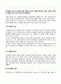 의사결정의 개념 및 유형에 대해 설명하고 실제 사회복지조직에서 적용 가능한 의사결정 유형은 어떤 것인지 논의해봅시다 2페이지