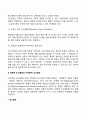 의사결정의 기술(개인의사결정과 집단의사결정기술 정형적 의사결정과 비정형적 의사결정) 4페이지