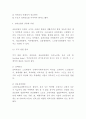 실버산업 정의등장배경특성분석과 실버산업 해외사례연구 및 실버산업 문제점과 활성화방안 제시 및 나의의견정리 5페이지