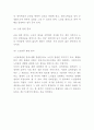 실버산업 정의등장배경특성분석과 실버산업 해외사례연구 및 실버산업 문제점과 활성화방안 제시 및 나의의견정리 7페이지