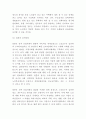 실버산업 정의등장배경특성분석과 실버산업 해외사례연구 및 실버산업 문제점과 활성화방안 제시 및 나의의견정리 9페이지